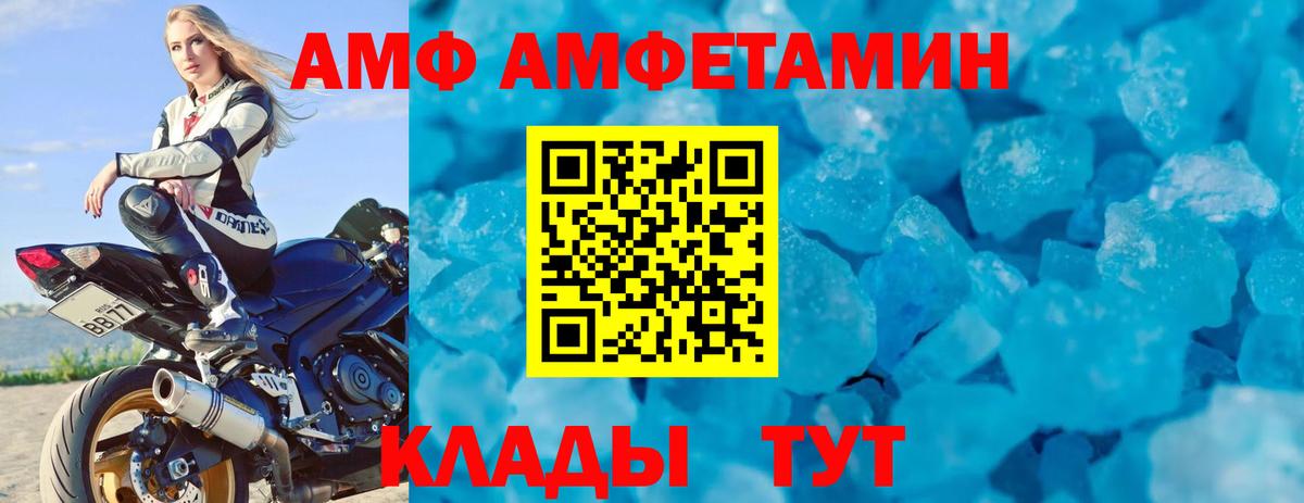 Донецк  АМФЕТАМИН  Вход с VPN  АМФЕТАМИН  АМФЕТАМИН 98% 