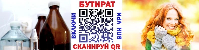 БУТИРАТ BDO 33%  Донецк 
