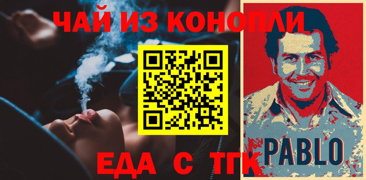 Canna-Cookies конопля  Вход с VPN  Донецк 