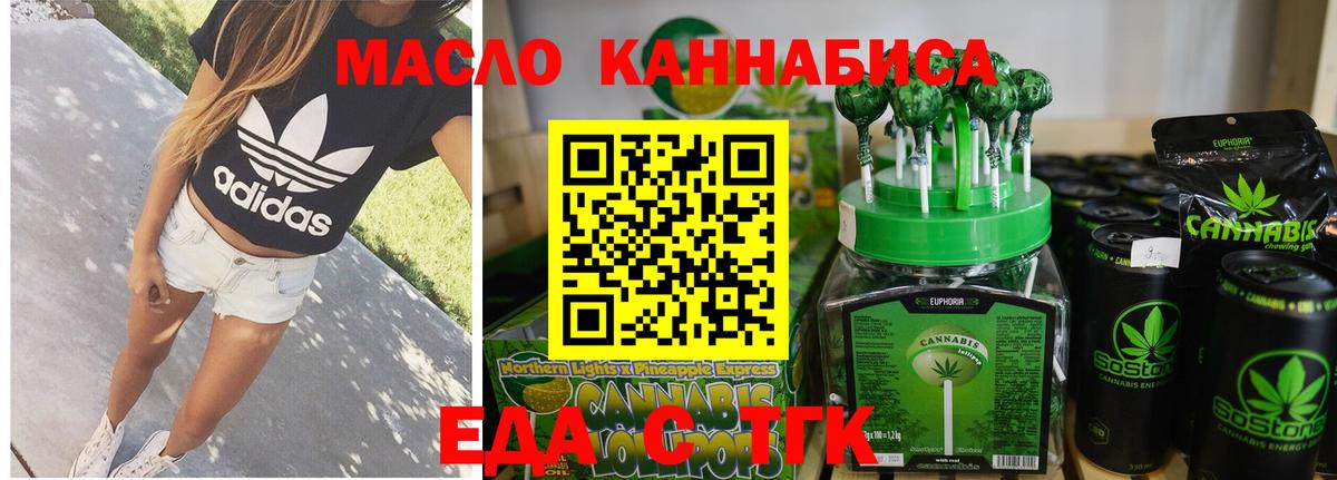 Canna-Cookies конопля  Донецк 