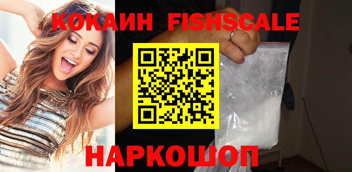 Cocaine 98% Донецк