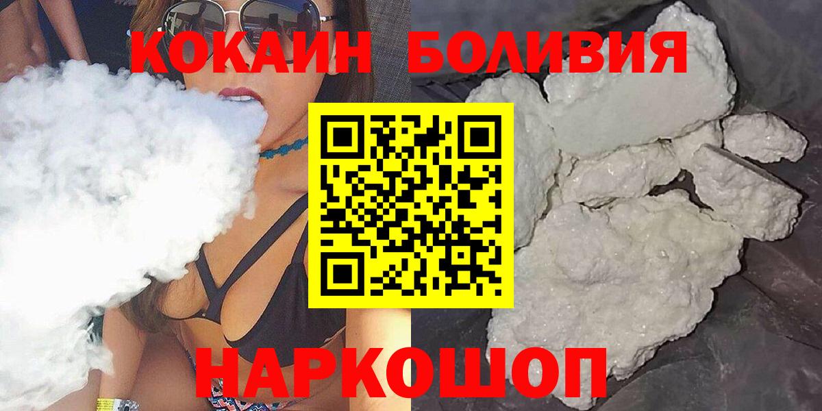 Cocaine Колумбийский  COCAIN Columbia  КОКАИН  Вход с VPN  Донецк 