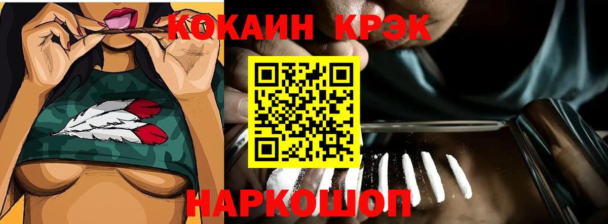 Кокаин Колумбийский  КОКАИН FishScale  КОКАИН  Донецк 