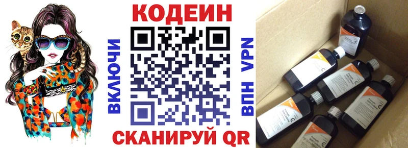 где можно купить наркотик Донецк кракен зеркало Codein Purple Drank