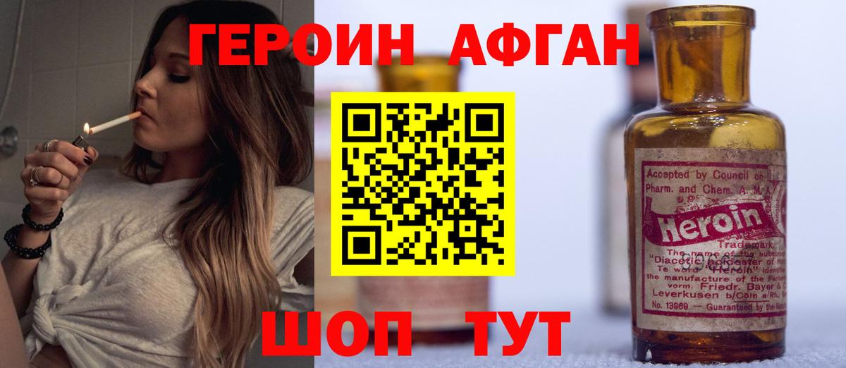 Донецк  Героин Heroin  Вход с VPN 