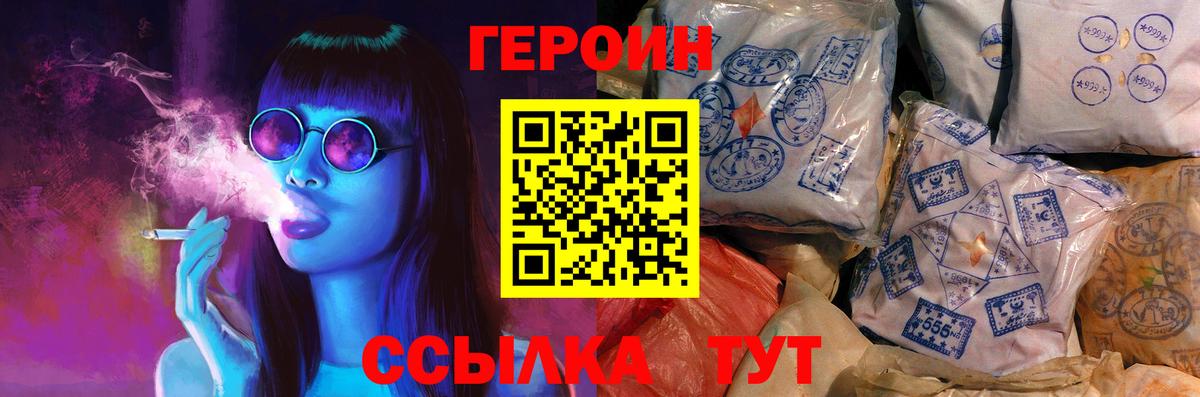 Героин герыч Донецк