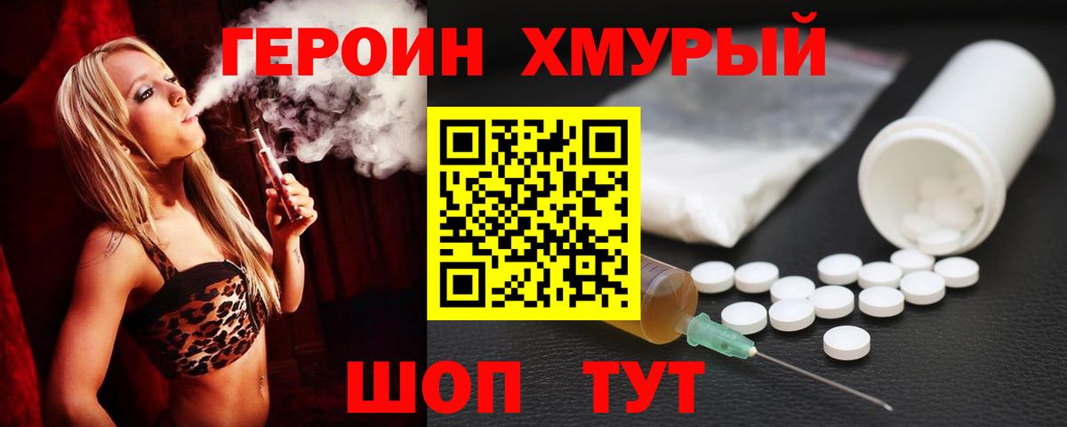 Героин Heroin  ГЕРОИН  Донецк 