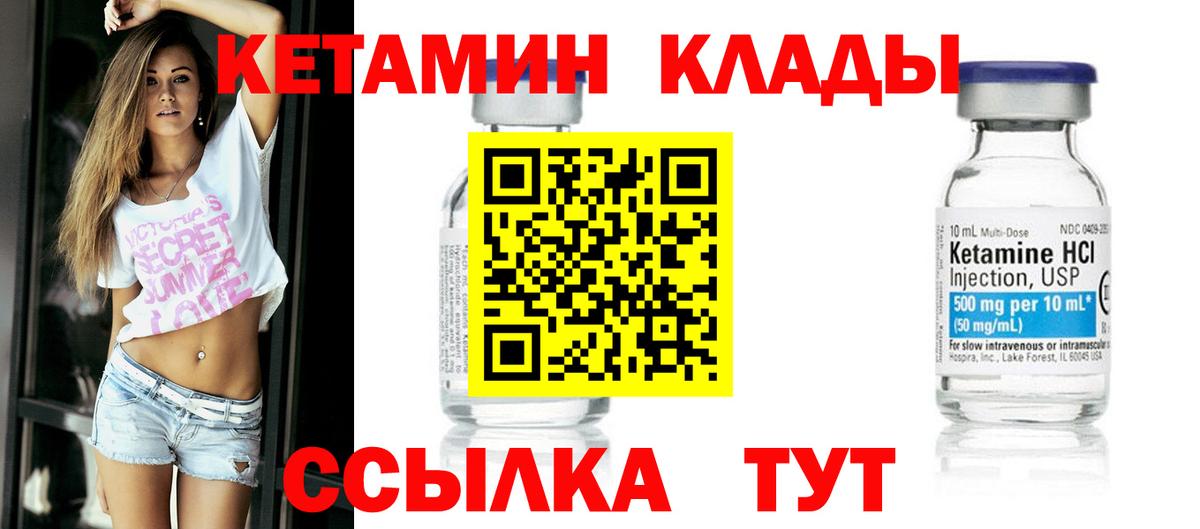 Кетамин ketamine  Донецк 