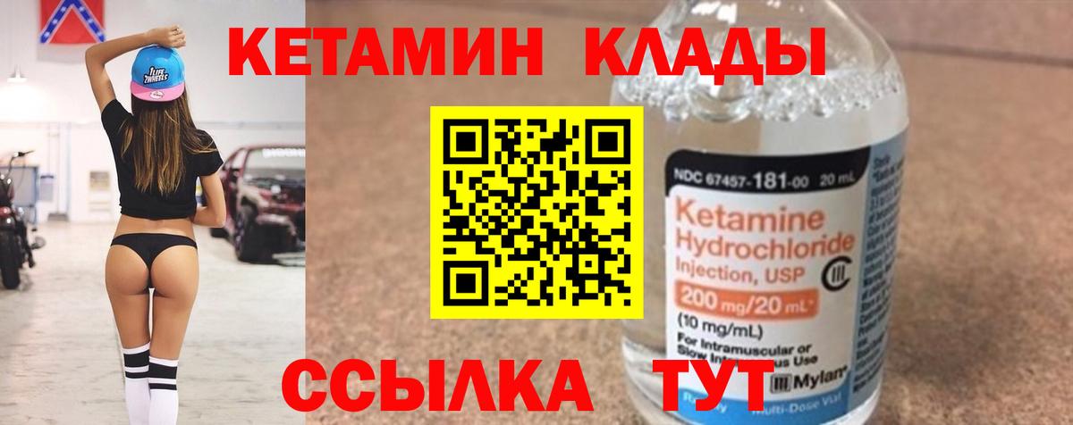 Кетамин ketamine  Кетамин VHQ  Вход с VPN  Донецк 