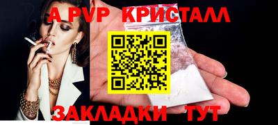 а пвп мука Камышлов