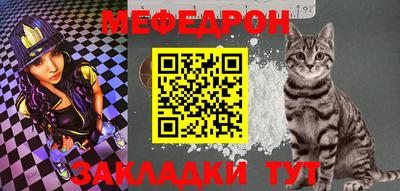 меф VHQ Кандалакша