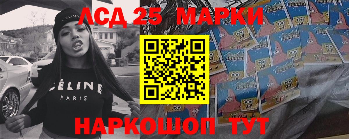 Лсд 25 экстази кислота Донецк