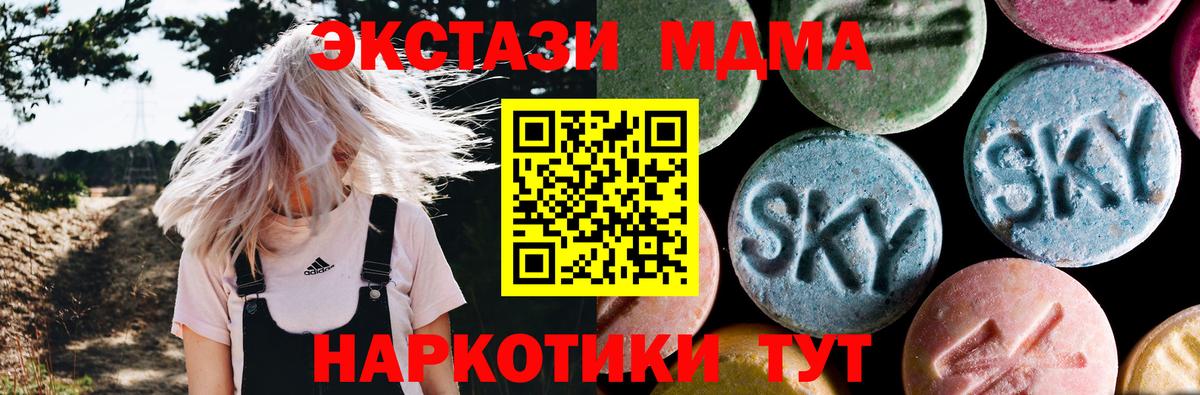 Донецк  МДМА  Вход с VPN  MDMA VHQ 