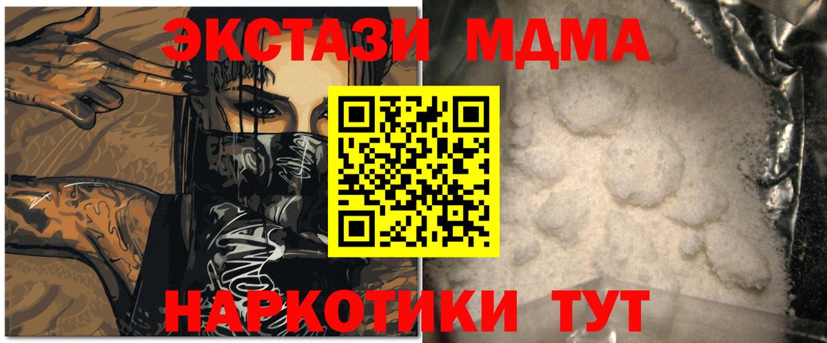 МДМА  MDMA молли  Донецк  МДМА Molly 