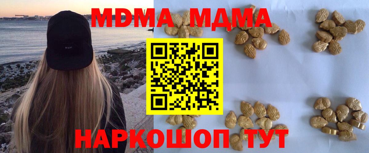 МДМА VHQ Донецк