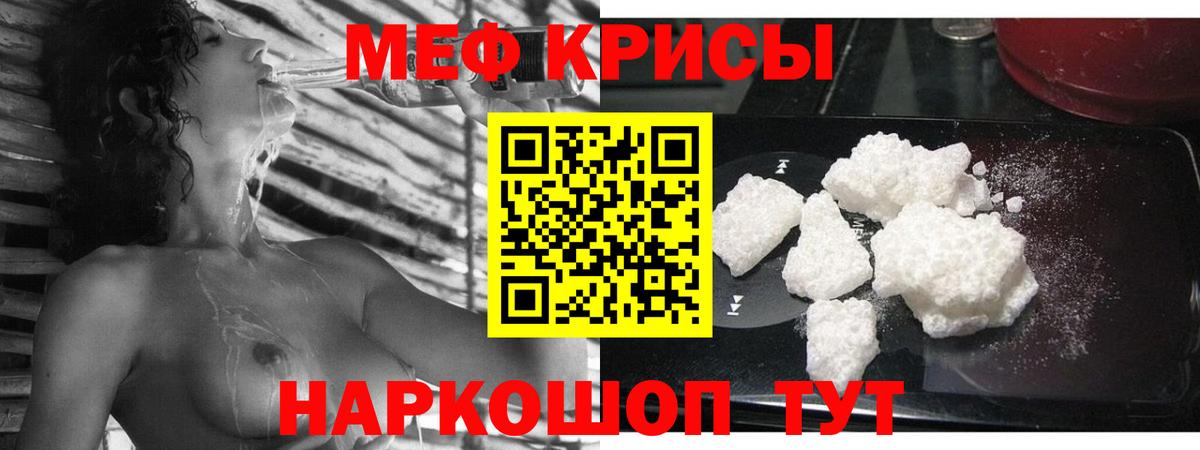 Донецк  Меф  Вход с VPN  МЯУ-МЯУ кристаллы 