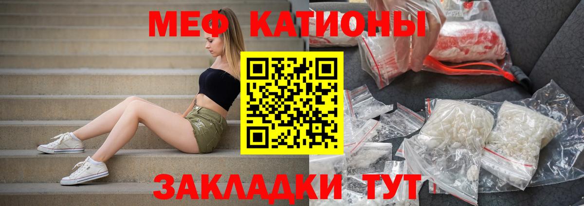 МЯУ-МЯУ  Меф 4 MMC  Донецк  Мефедрон кристаллы 