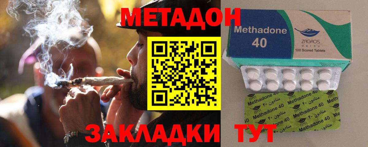 МЕТАДОН кристалл  Донецк  Метадон VHQ 