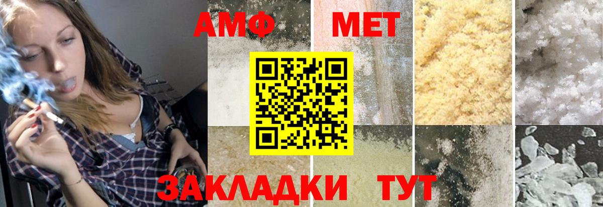 МЕТАМФЕТАМИН винт  Вход с VPN  Донецк  МЕТАМФЕТАМИН винт 