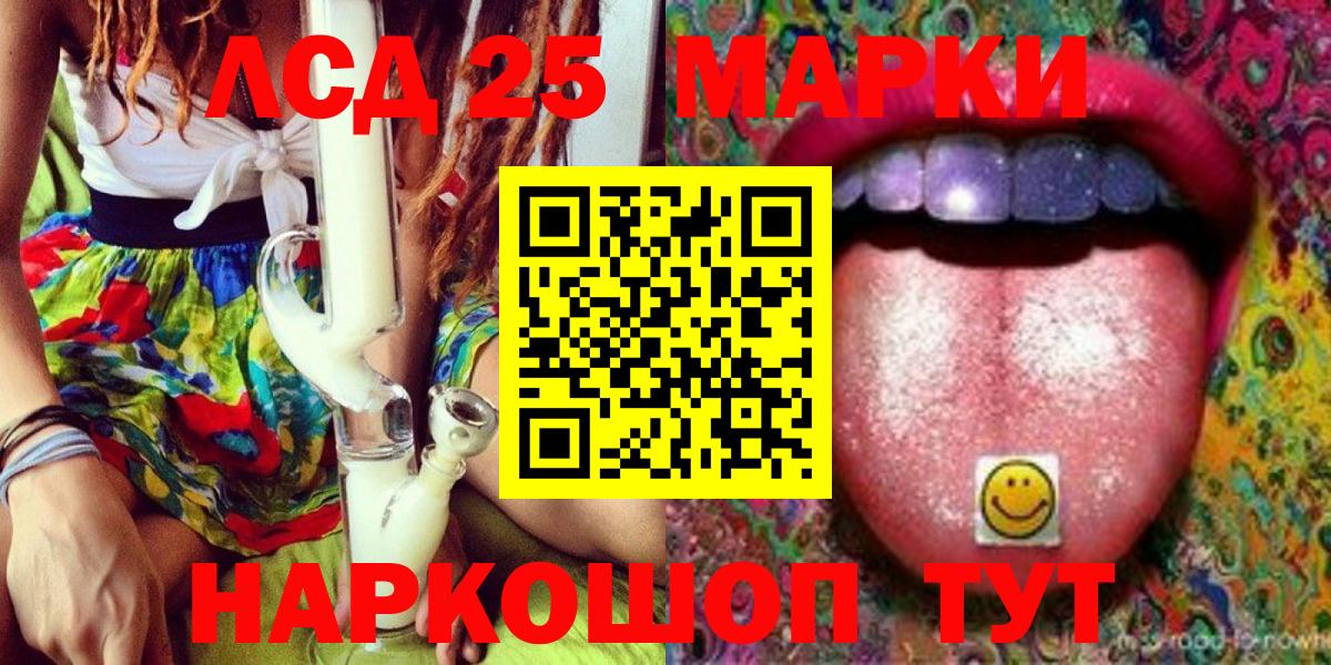 Марки 25I-NBOMe 1,8мг  Марки 25I-NBOMe 1,8мг  Донецк 