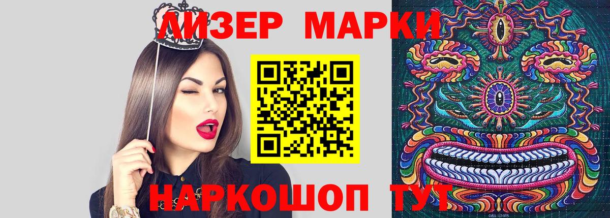 Марки NBOMe 1,8мг Донецк