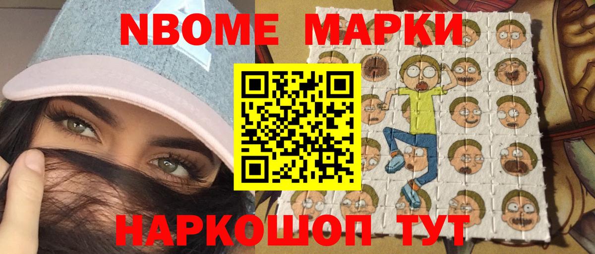 Марки NBOMe 1500мкг  Марки 25I-NBOMe  Вход с VPN  Донецк  Марки NBOMe 1500мкг 