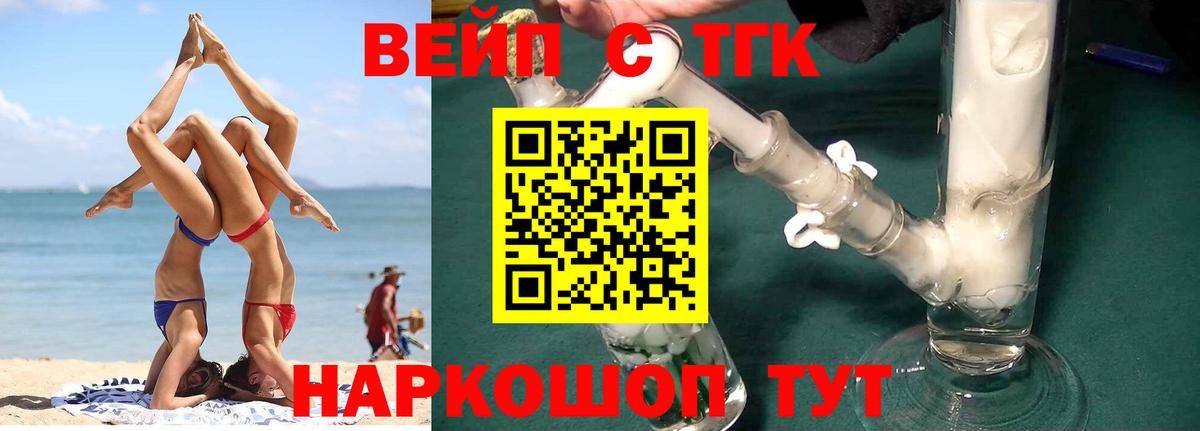 Донецк  Дистиллят ТГК THC oil  Вход с VPN 