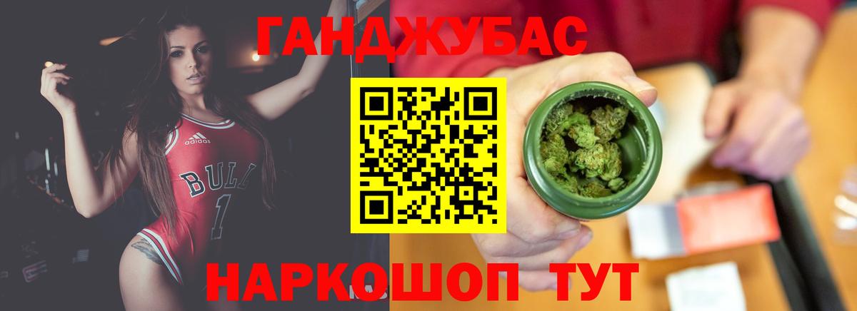Бошки Шишки планчик Донецк